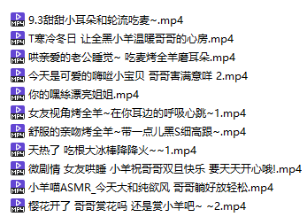 QQ图片20240620194942.png B站水蜜小羊喵爱发电福利精选[无水印]11V  14.3GB 第3张